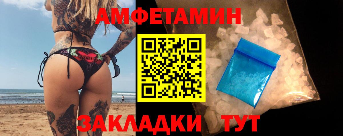 Amphetamine Premium  АМФЕТАМИН  Уссурийск  Вход с VPN 