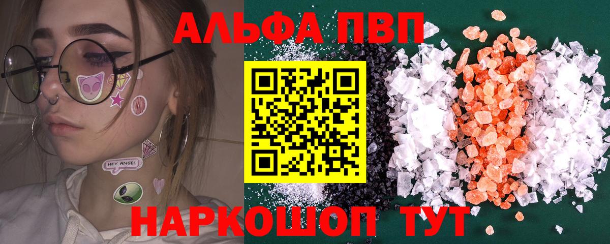 Alpha PVP СК КРИС  A-PVP Соль  Alpha-PVP VHQ  Вход с VPN  Уссурийск 
