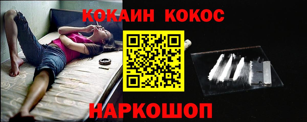 Кокаин Эквадор Уссурийск