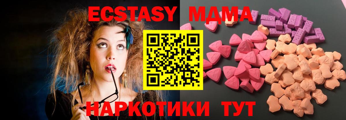 Ecstasy 99%  купить наркотик  Ecstasy mix  Уссурийск  Вход с VPN 