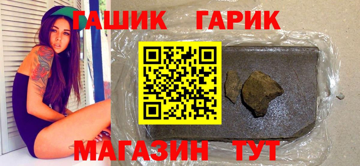 закладка  ГАШИШ Premium  Уссурийск  ГАШ  Вход с VPN  ГАШ hashish 