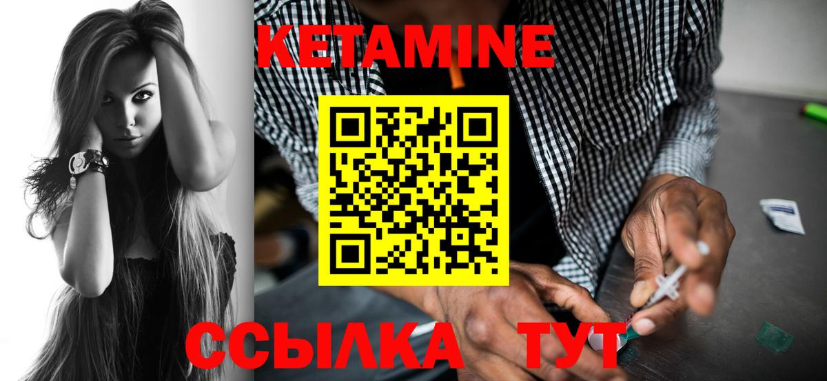Уссурийск  КЕТАМИН ketamine  Вход с VPN  КЕТАМИН ketamine 
