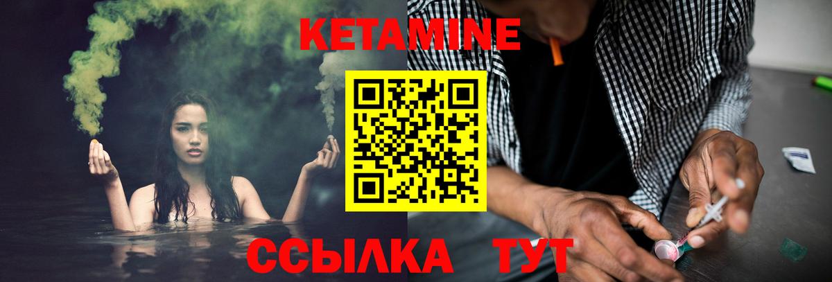 Кетамин ketamine Уссурийск