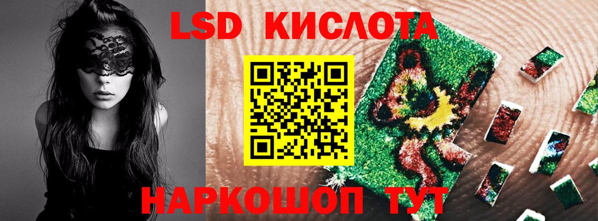 Уссурийск  Лсд 25 экстази кислота  OMG онион  Вход с VPN  LSD-25 экстази кислота 