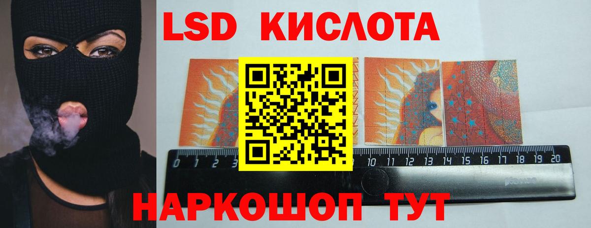 ЛСД экстази ecstasy Уссурийск