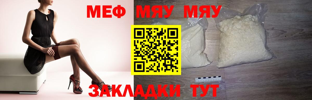 Мефедрон 4 MMC  Меф  Уссурийск  Вход с VPN  МЯУ-МЯУ кристаллы 