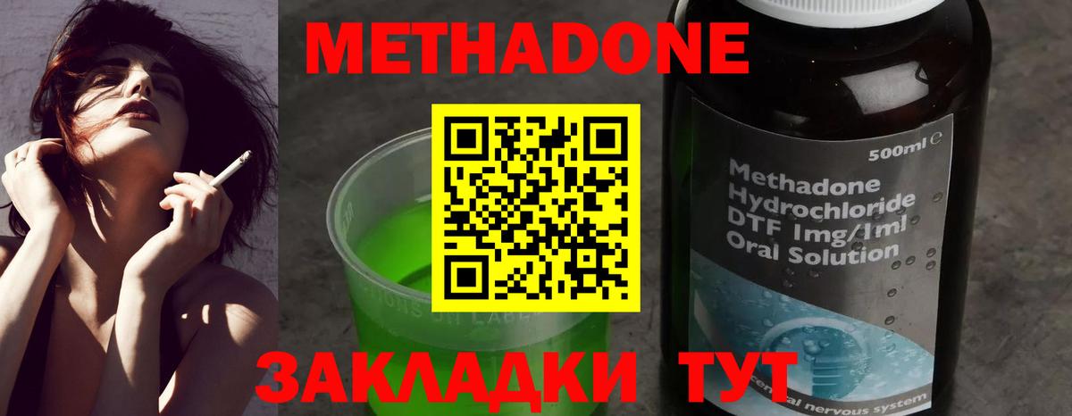 МЕТАДОН мёд Уссурийск