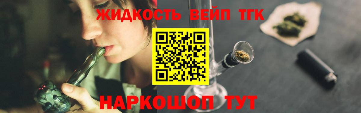Уссурийск  ТГК THC oil  Дистиллят ТГК Wax  Вход с VPN 