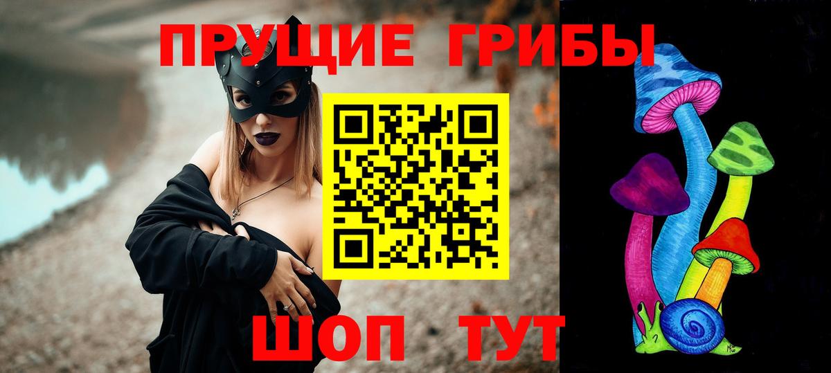 Галлюциногенные грибы мухоморы  Вход с VPN  Уссурийск  Псилоцибиновые грибы Psilocybe 